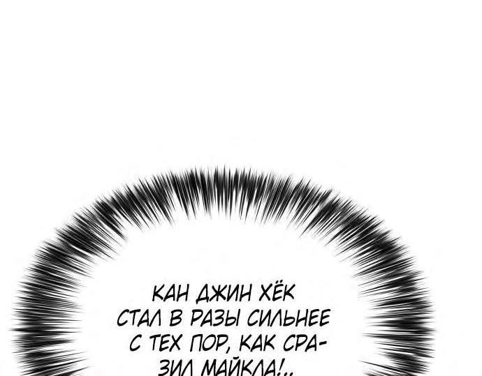 Read Я единственный новичок максимального уровня RU Manga Online
