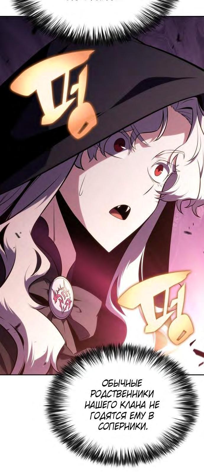 Read Я единственный новичок максимального уровня RU Manga Online