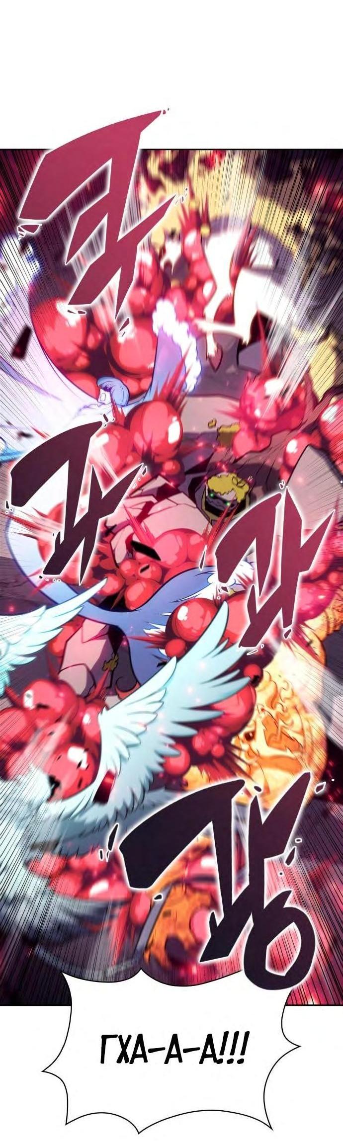Read Я единственный новичок максимального уровня RU Manga Online