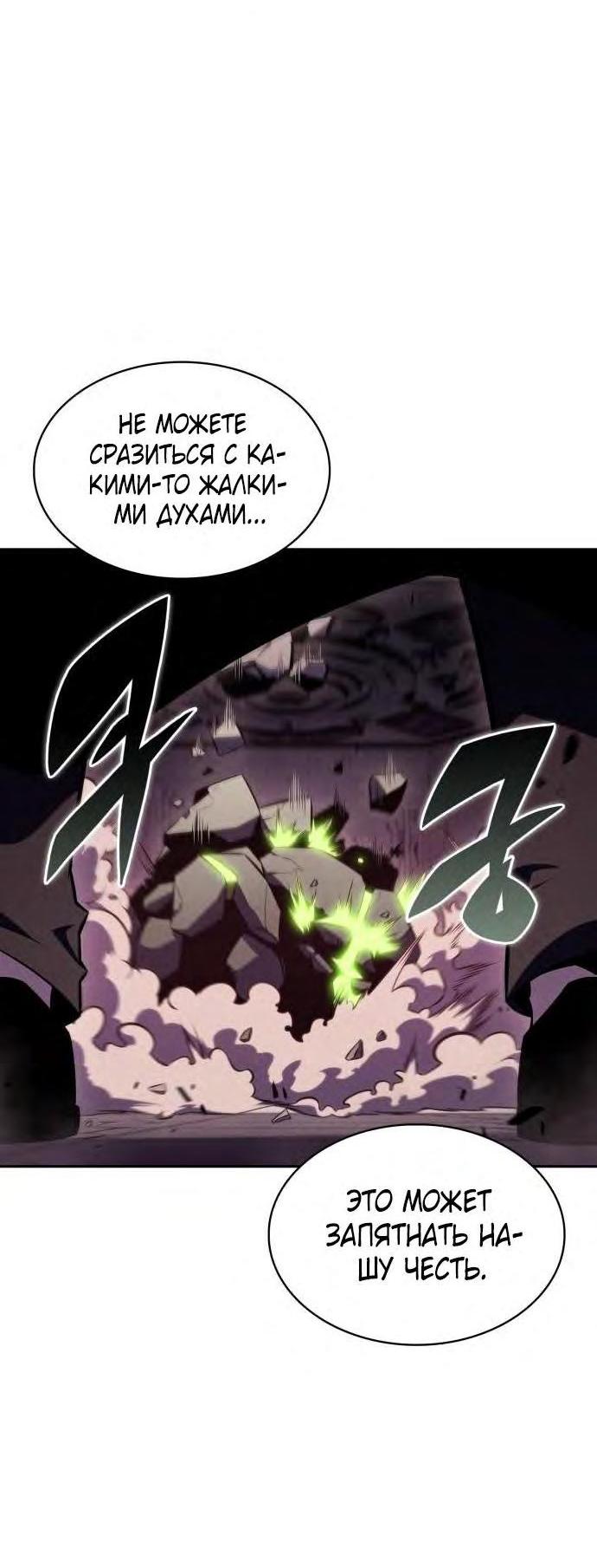 Read Я единственный новичок максимального уровня RU Manga Online
