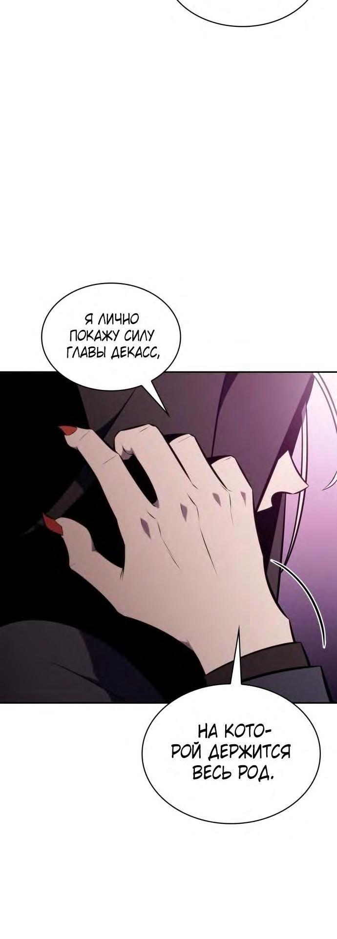 Read Я единственный новичок максимального уровня RU Manga Online