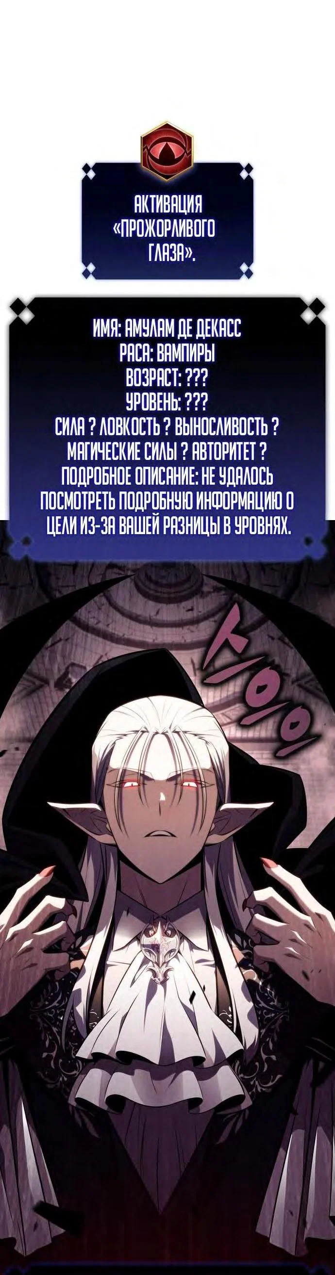 Read Я единственный новичок максимального уровня RU Manga Online