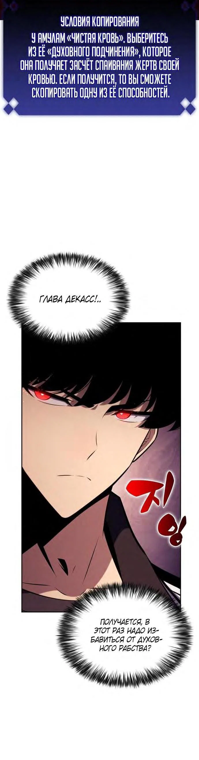 Read Я единственный новичок максимального уровня RU Manga Online