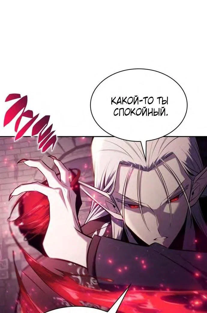 Read Я единственный новичок максимального уровня RU Manga Online