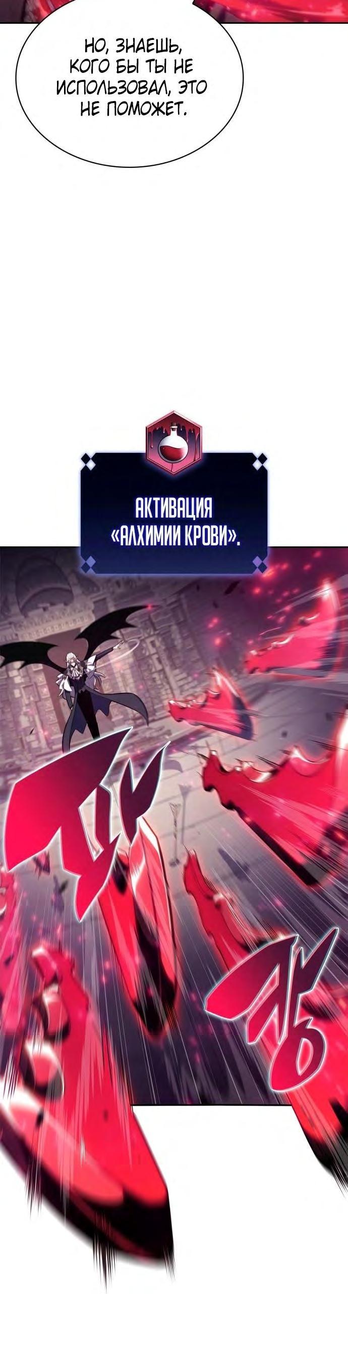 Read Я единственный новичок максимального уровня RU Manga Online