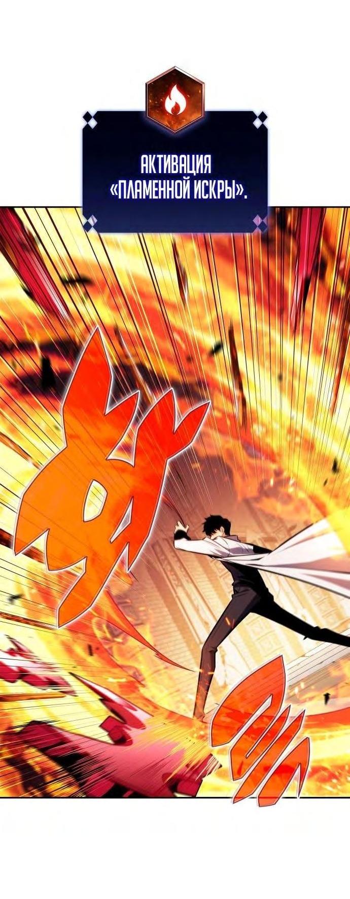 Read Я единственный новичок максимального уровня RU Manga Online