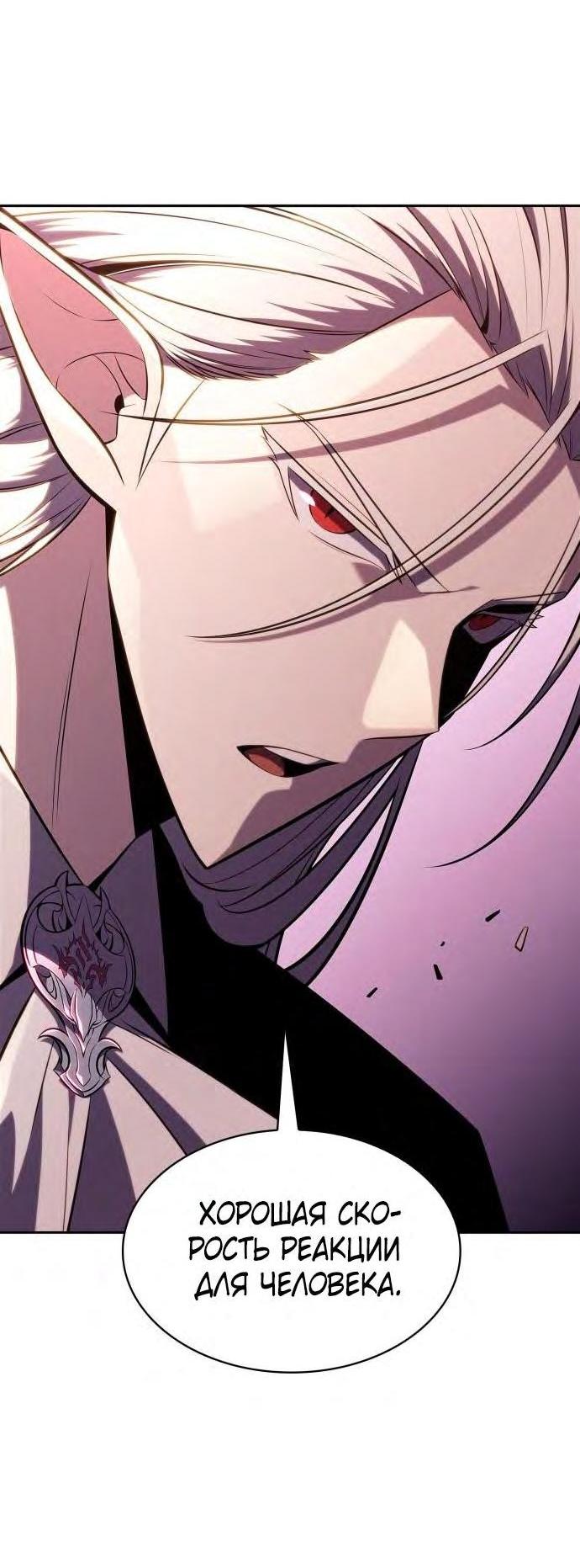 Read Я единственный новичок максимального уровня RU Manga Online