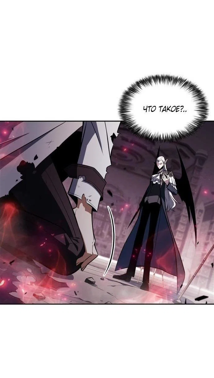Read Я единственный новичок максимального уровня RU Manga Online