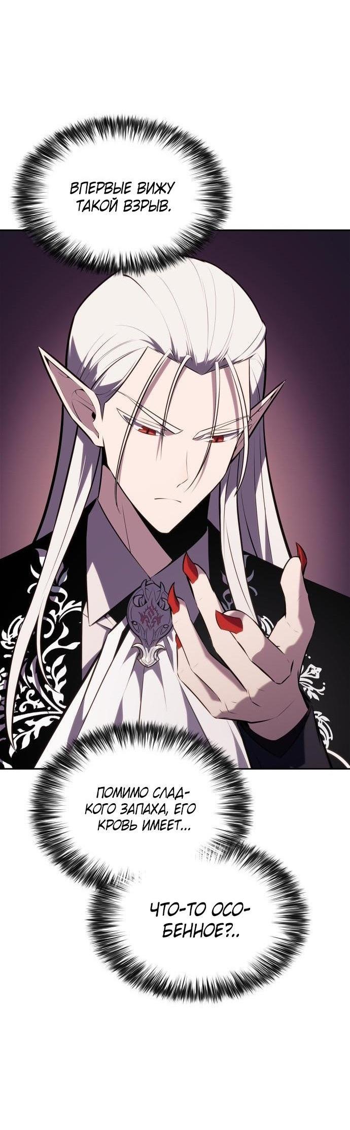 Read Я единственный новичок максимального уровня RU Manga Online