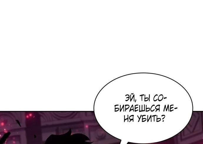 Read Я единственный новичок максимального уровня RU Manga Online