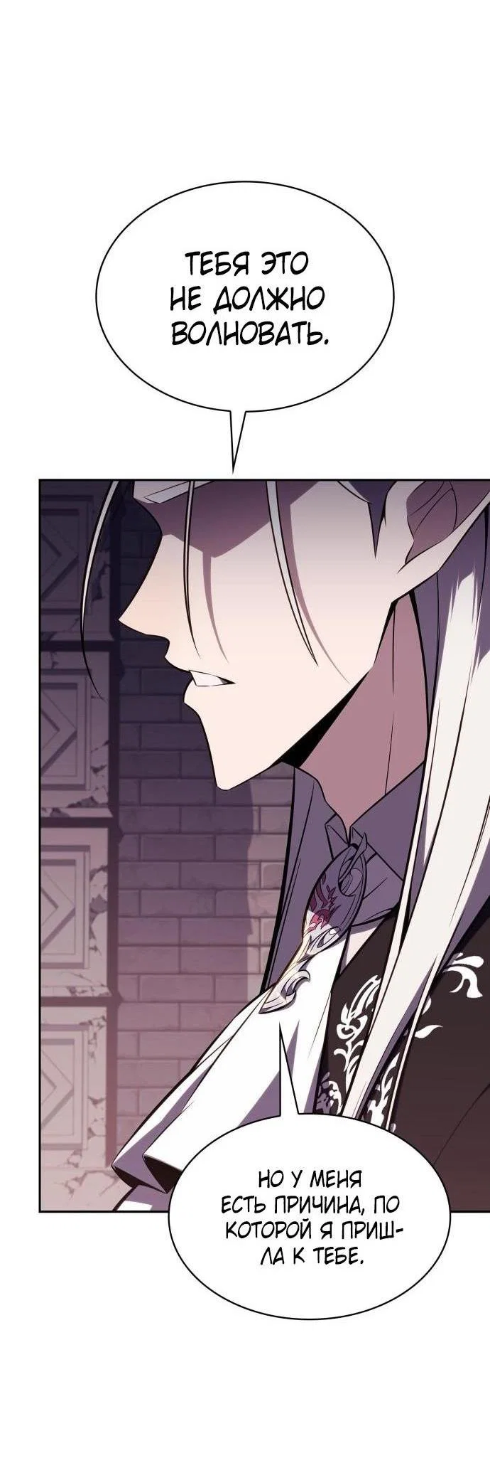 Read Я единственный новичок максимального уровня RU Manga Online