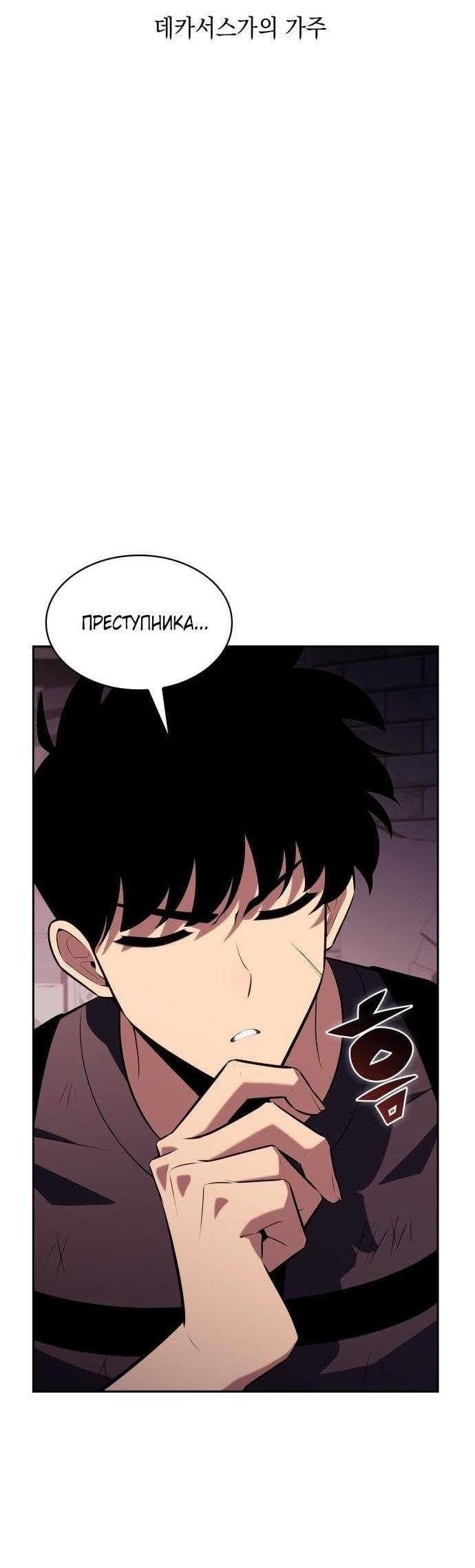 Read Я единственный новичок максимального уровня RU Manga Online