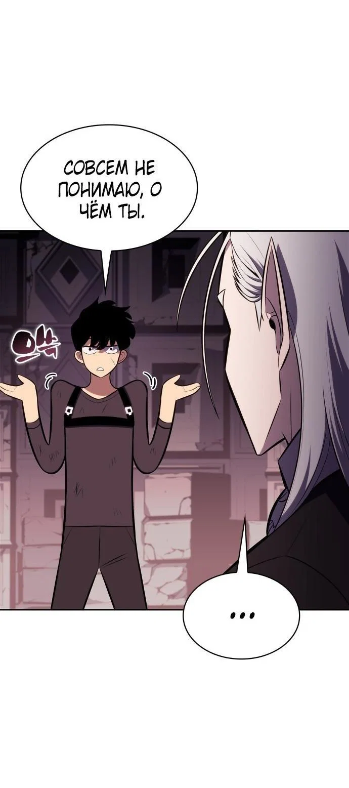 Read Я единственный новичок максимального уровня RU Manga Online
