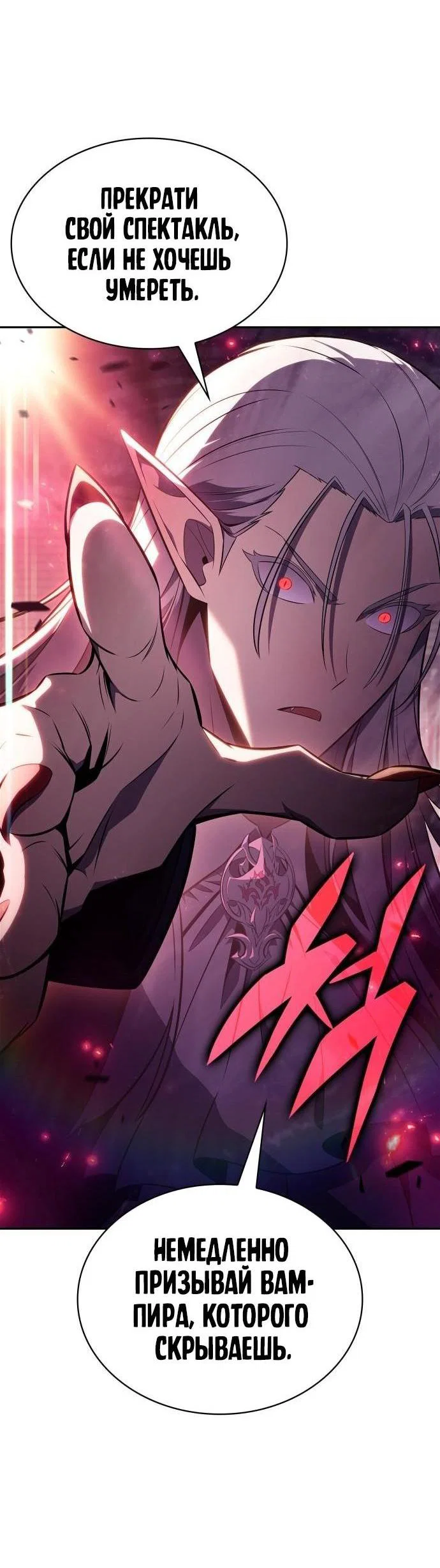Read Я единственный новичок максимального уровня RU Manga Online