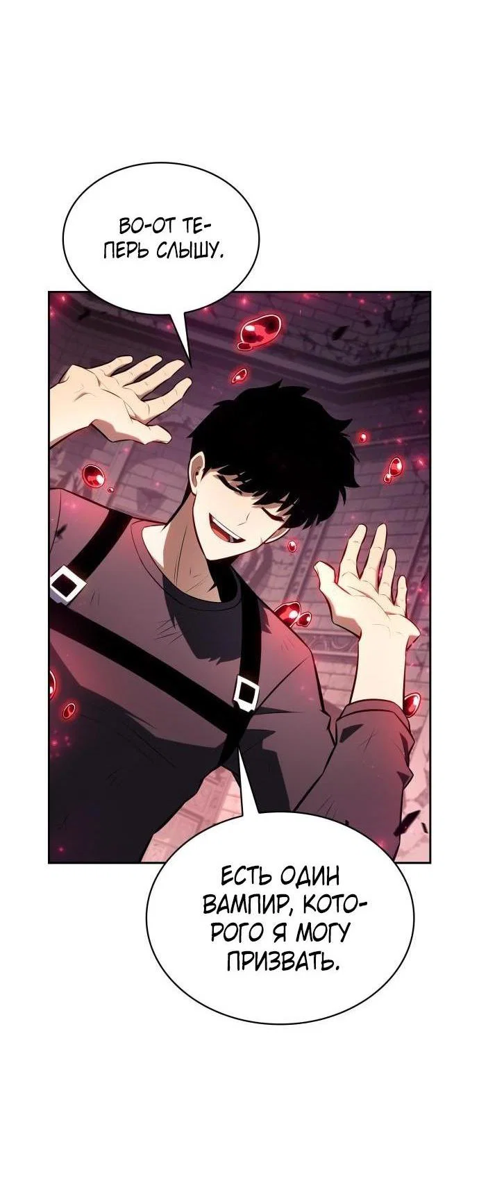 Read Я единственный новичок максимального уровня RU Manga Online