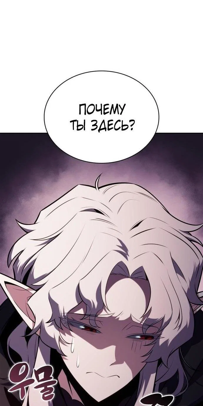 Read Я единственный новичок максимального уровня RU Manga Online