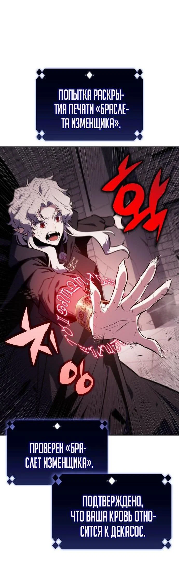 Read Я единственный новичок максимального уровня RU Manga Online