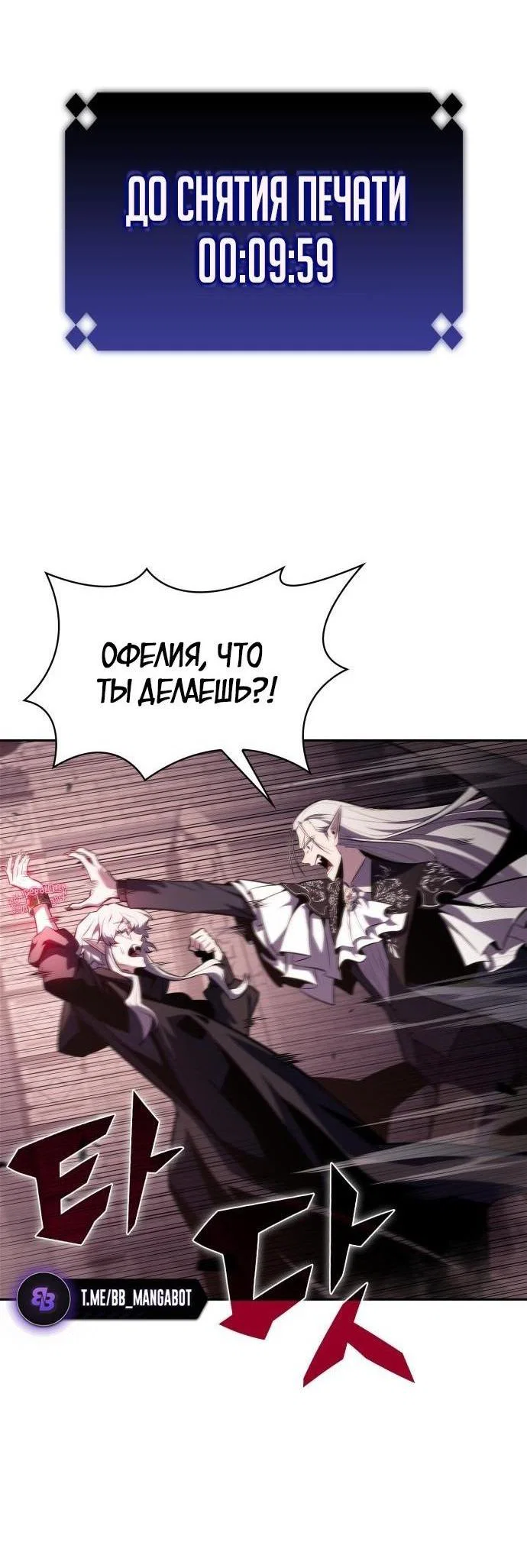 Read Я единственный новичок максимального уровня RU Manga Online