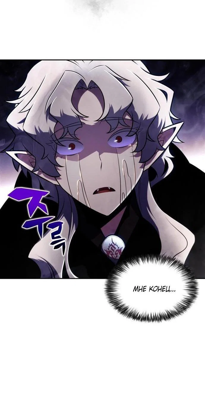 Read Я единственный новичок максимального уровня RU Manga Online
