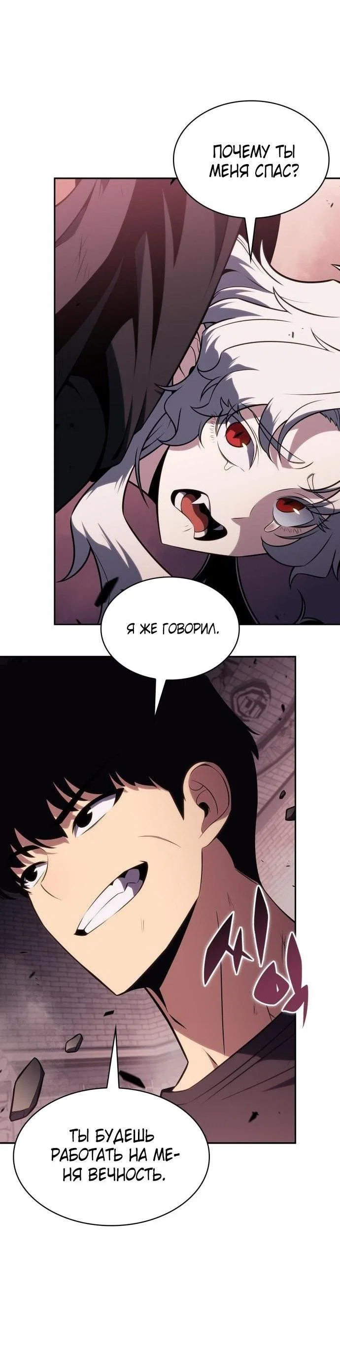 Read Я единственный новичок максимального уровня RU Manga Online