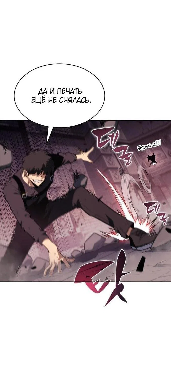 Read Я единственный новичок максимального уровня RU Manga Online