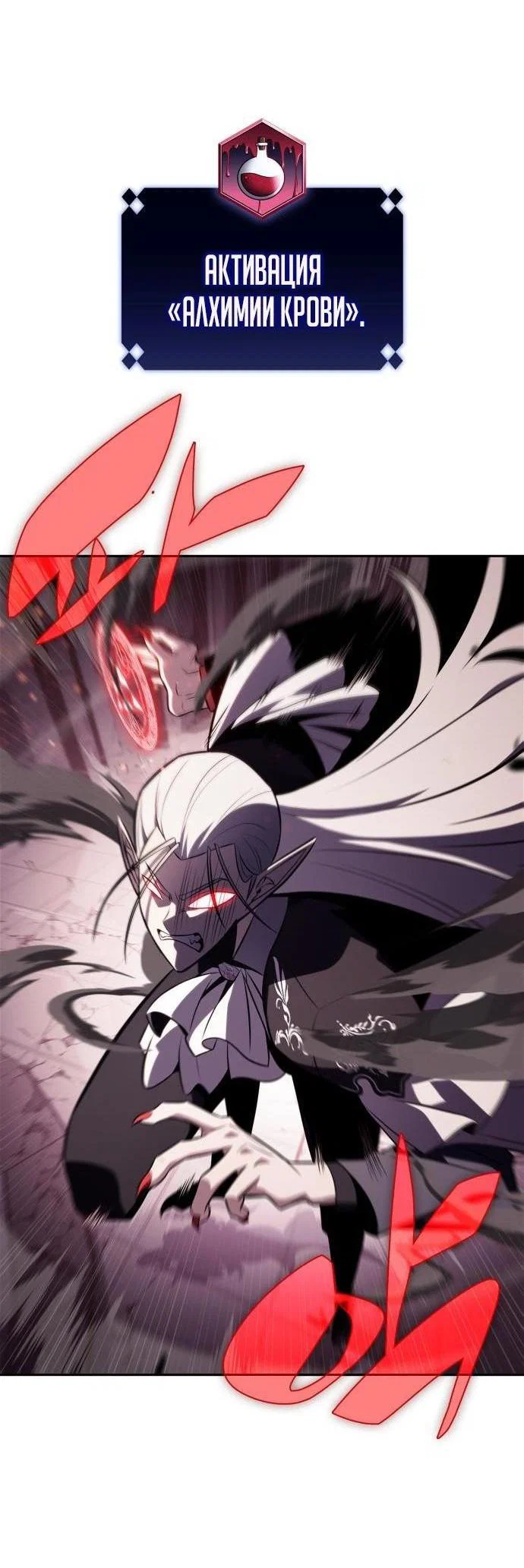 Read Я единственный новичок максимального уровня RU Manga Online