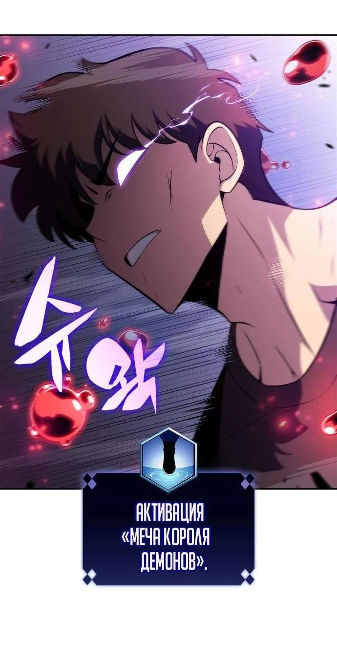 Read Я единственный новичок максимального уровня RU Manga Online