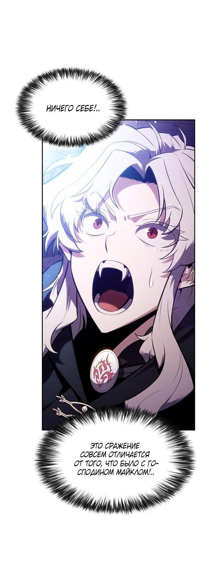 Read Я единственный новичок максимального уровня RU Manga Online
