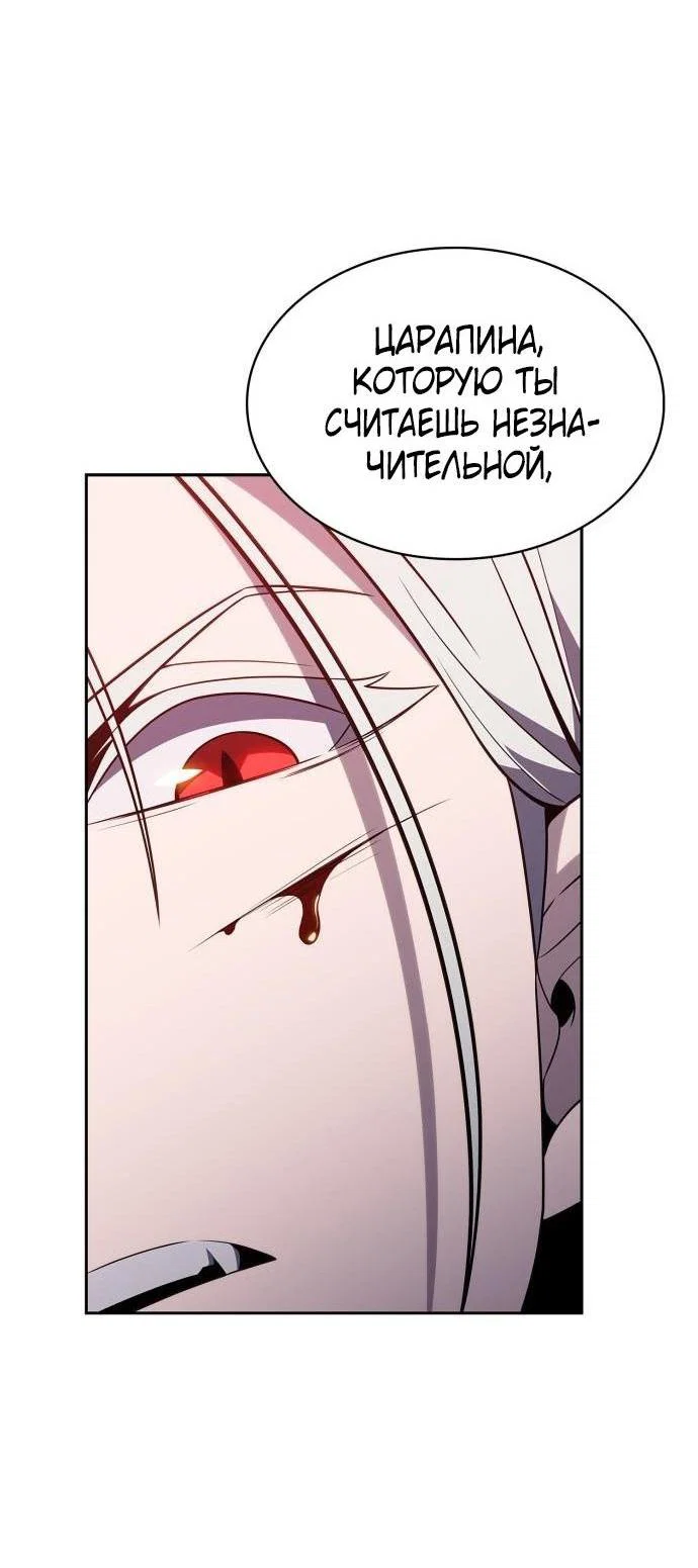 Read Я единственный новичок максимального уровня RU Manga Online