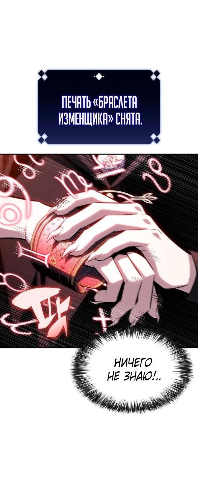 Read Я единственный новичок максимального уровня RU Manga Online
