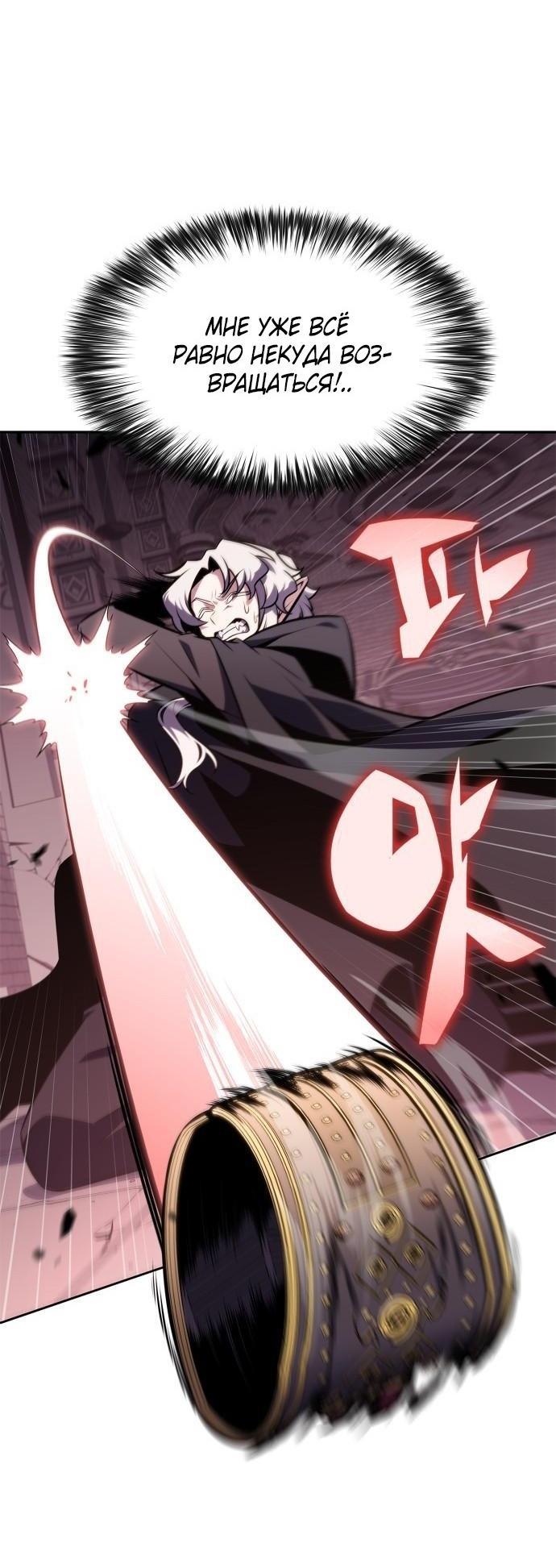 Read Я единственный новичок максимального уровня RU Manga Online
