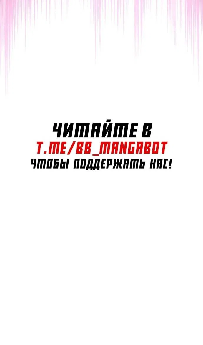 Read Я единственный новичок максимального уровня RU Manga Online