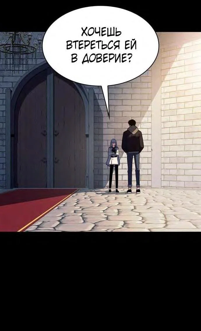 Read Я единственный новичок максимального уровня RU Manga Online