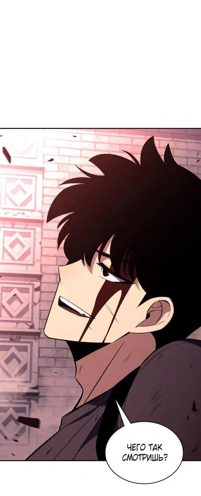 Read Я единственный новичок максимального уровня RU Manga Online