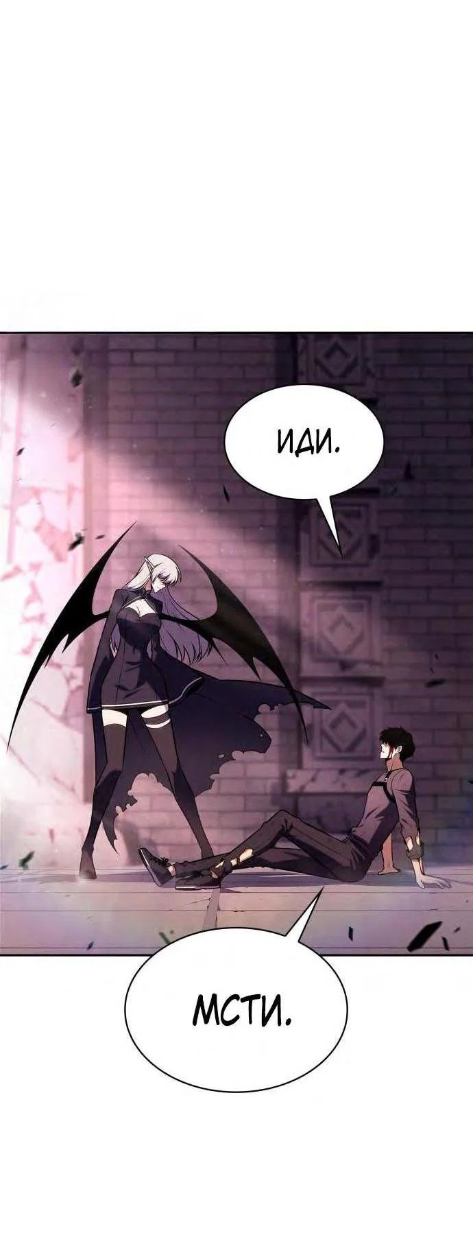 Read Я единственный новичок максимального уровня RU Manga Online