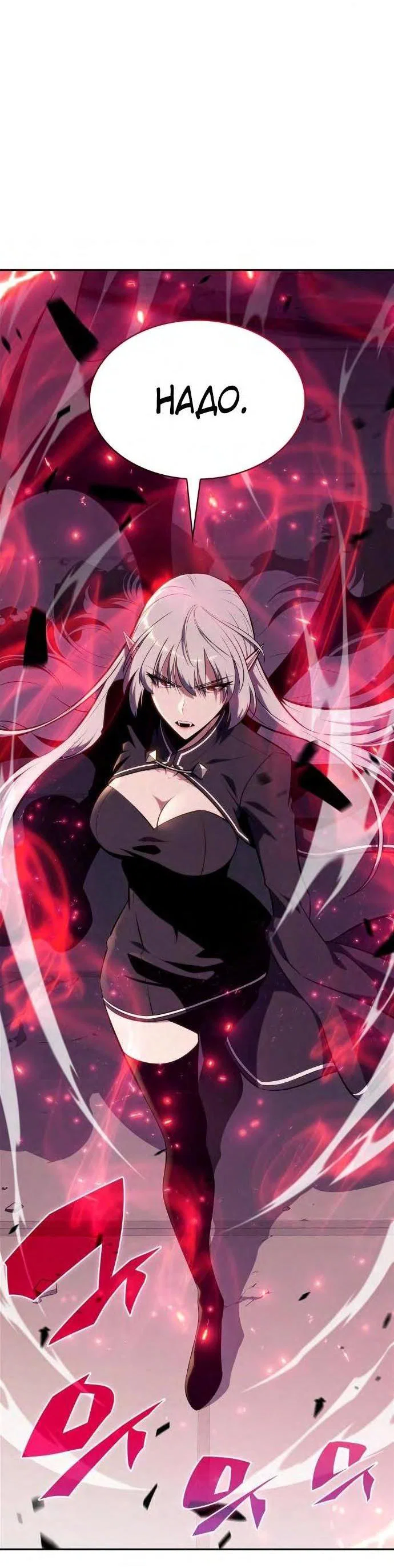 Read Я единственный новичок максимального уровня RU Manga Online