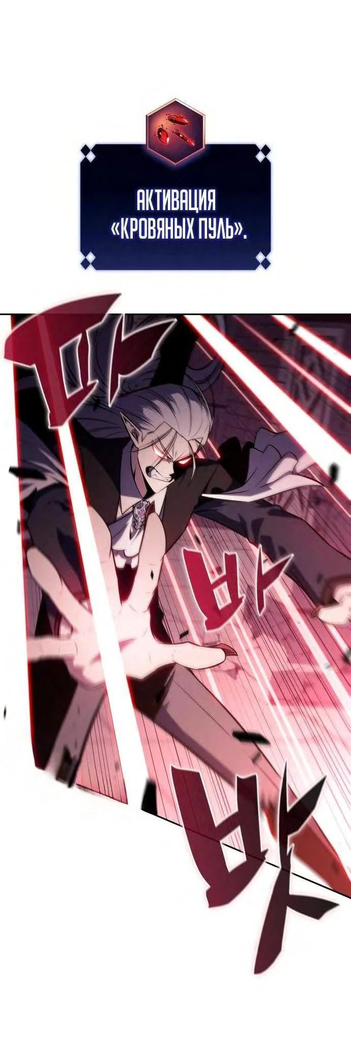 Read Я единственный новичок максимального уровня RU Manga Online