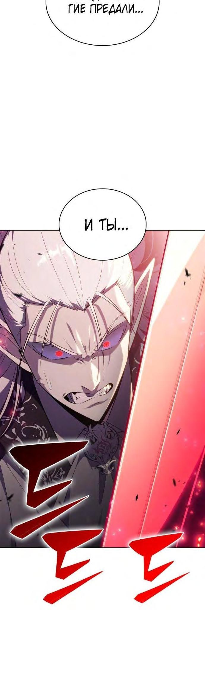 Read Я единственный новичок максимального уровня RU Manga Online