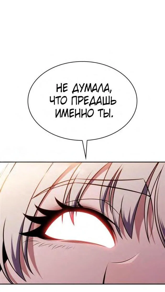 Read Я единственный новичок максимального уровня RU Manga Online
