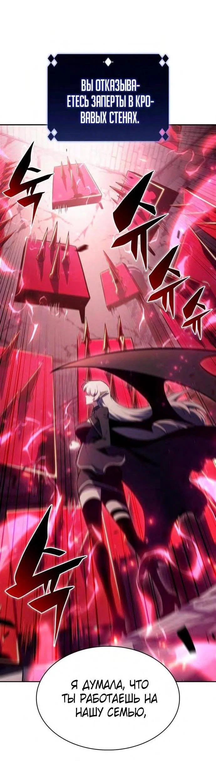 Read Я единственный новичок максимального уровня RU Manga Online