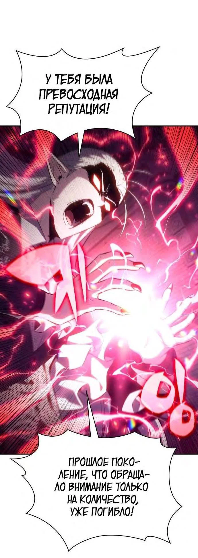 Read Я единственный новичок максимального уровня RU Manga Online