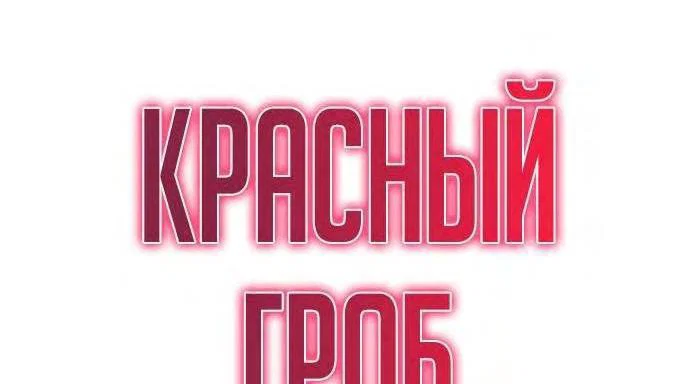 Read Я единственный новичок максимального уровня RU Manga Online