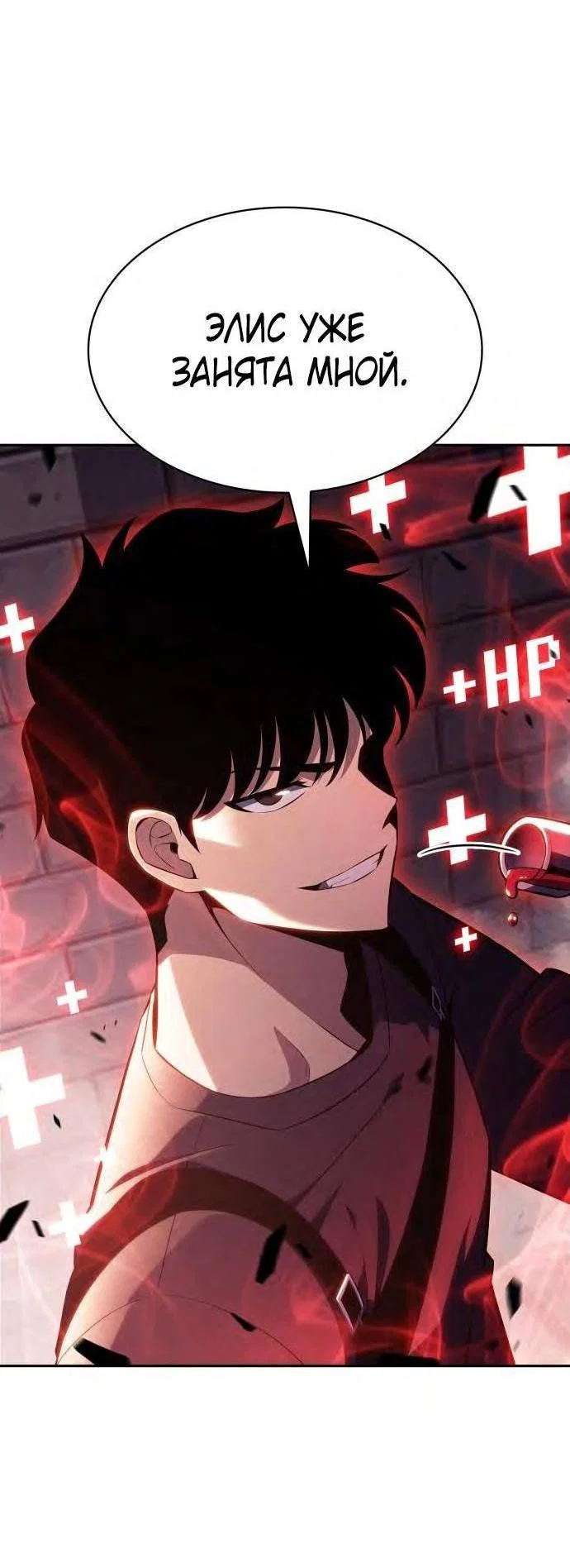 Read Я единственный новичок максимального уровня RU Manga Online