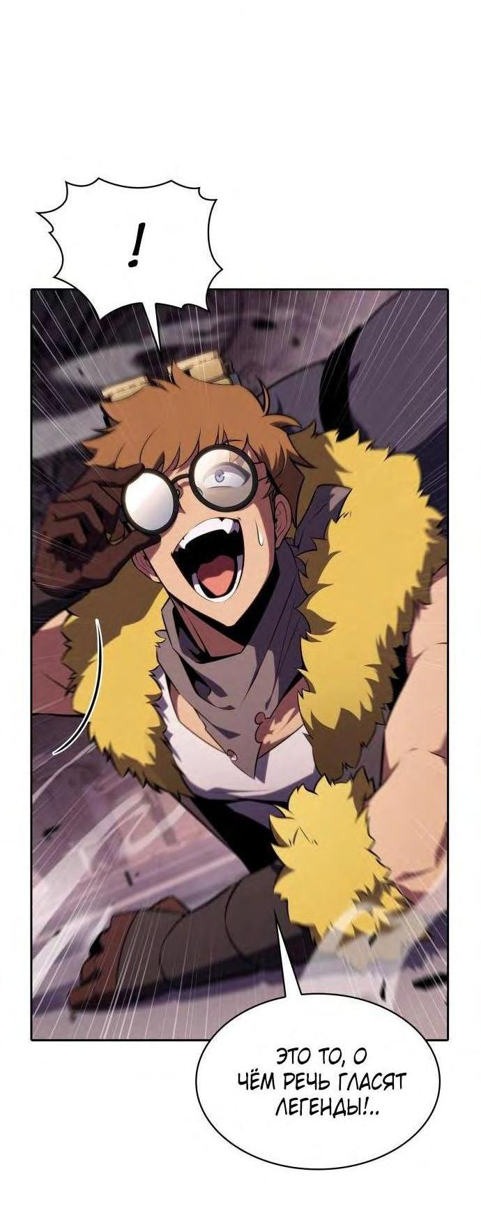 Read Я единственный новичок максимального уровня RU Manga Online