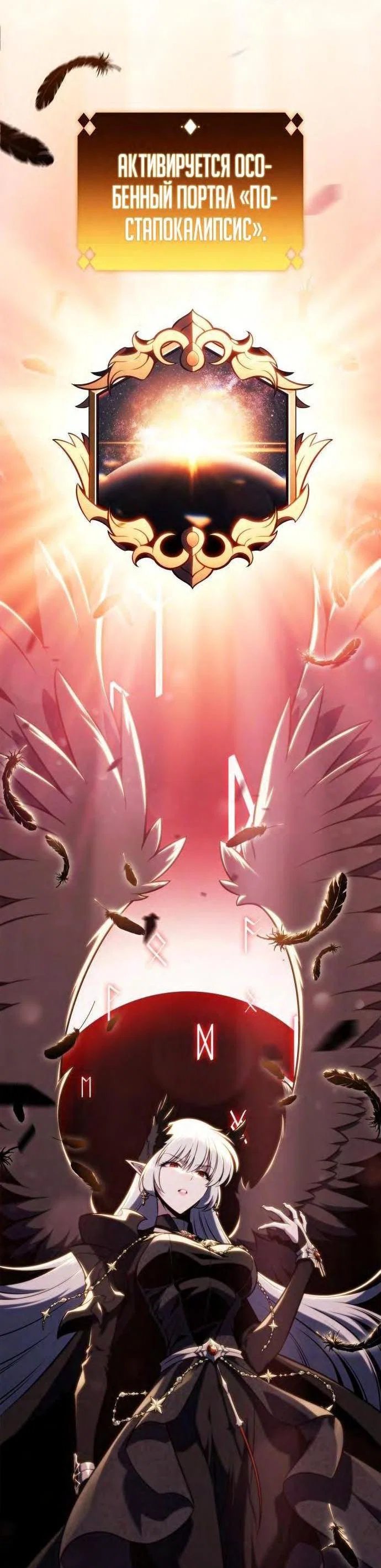 Read Я единственный новичок максимального уровня RU Manga Online