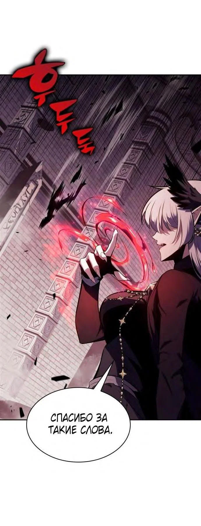 Read Я единственный новичок максимального уровня RU Manga Online