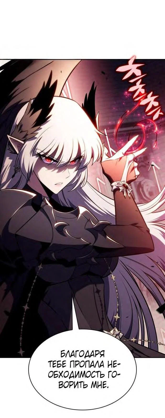 Read Я единственный новичок максимального уровня RU Manga Online
