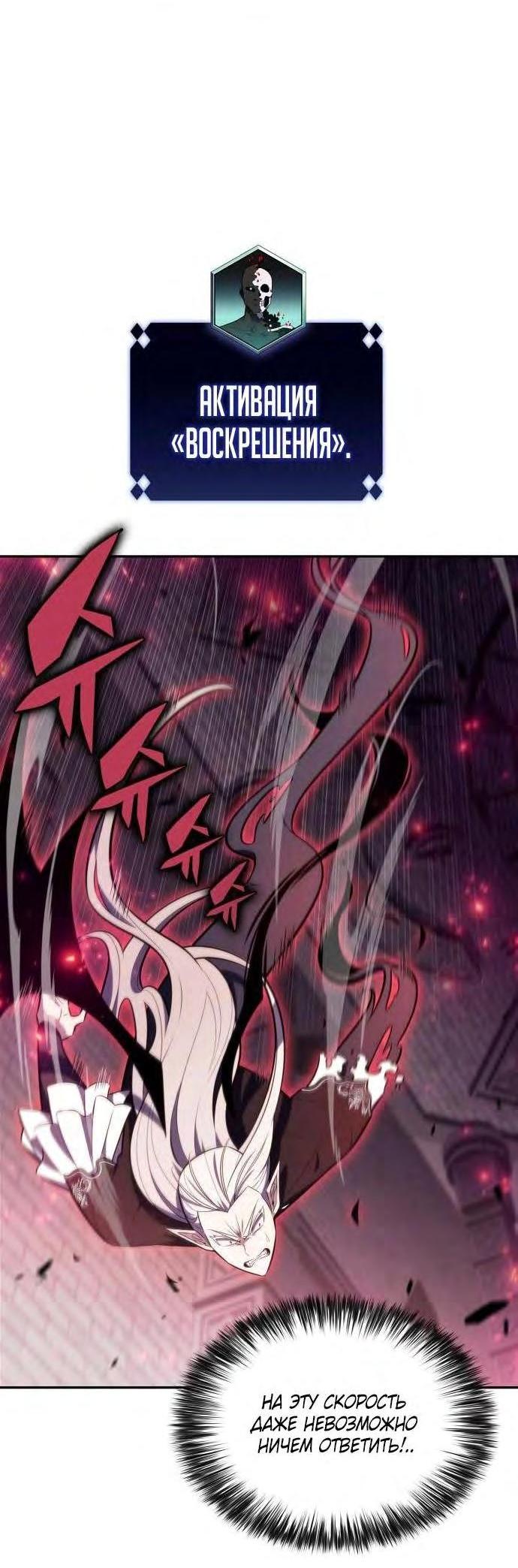 Read Я единственный новичок максимального уровня RU Manga Online