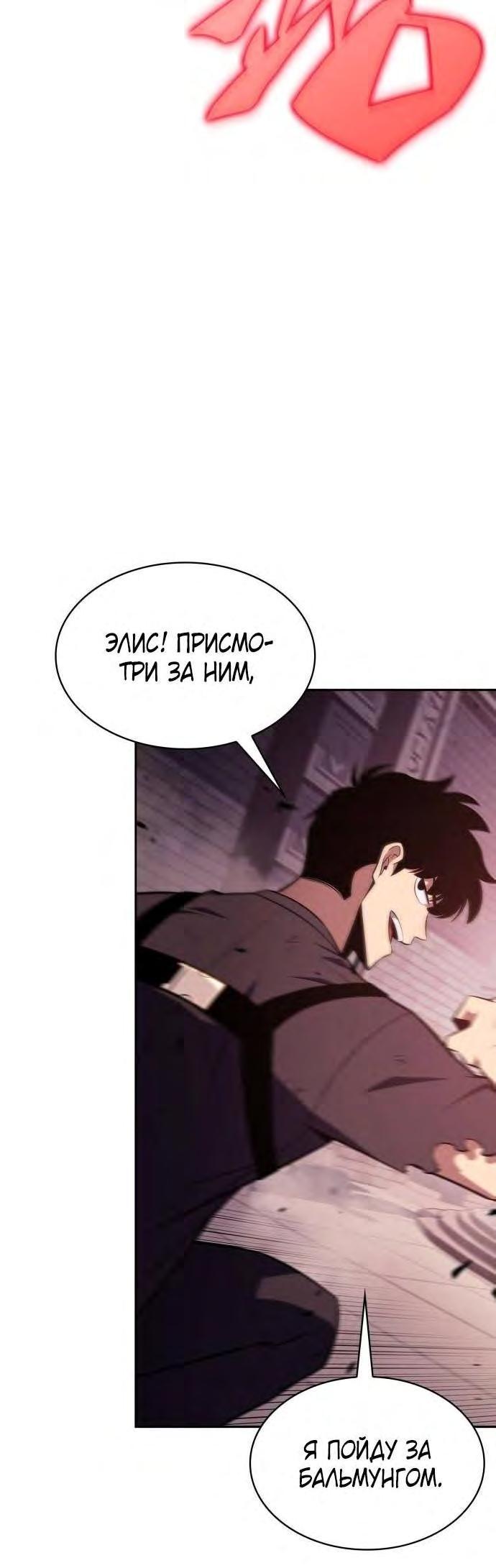 Read Я единственный новичок максимального уровня RU Manga Online
