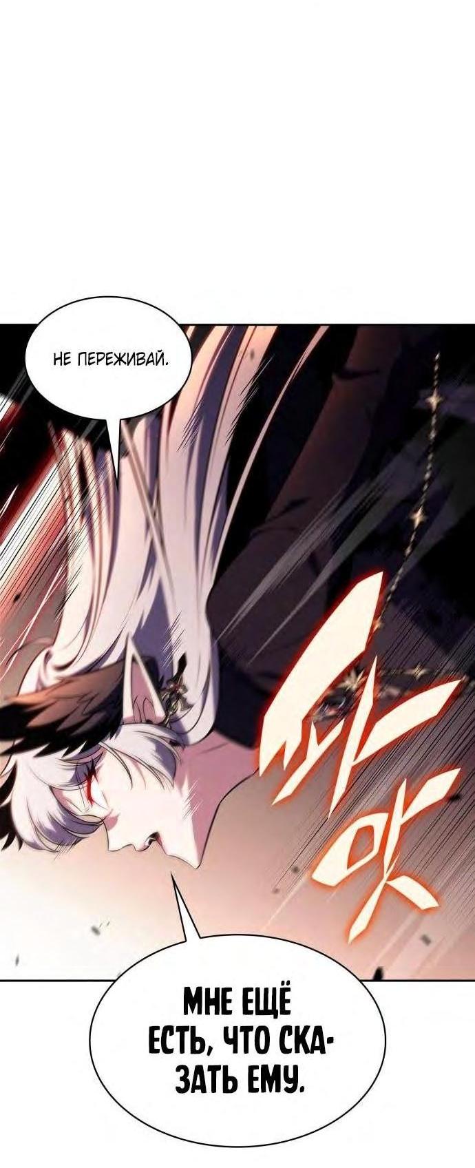 Read Я единственный новичок максимального уровня RU Manga Online